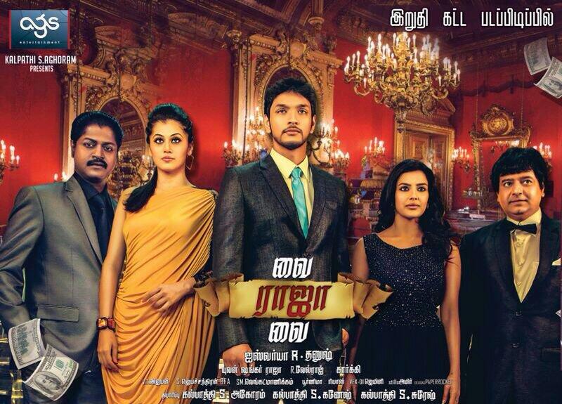 Vai Raja Vai (2015) HD 720p Tamil Movie Watch Online