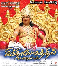 Indiralogathil Na Alagappan (2008) DVDRip Tamil Full Movie Watch Online