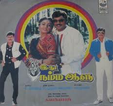 Idhu Namma Aalu (1988) DVDRip Tamil Full Movie Watch Online