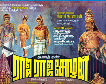 Raja Raja Cholan (1973) Tamil Full Movie Watch Online DVDRip