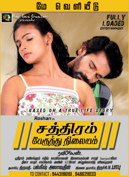 Sathiram Perundhu Nilayam (2013) Tamil Movie DVDRip Watch Online