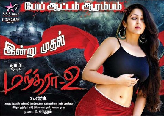 Mantra 2 (2015) HD 720p Tamil Horror Movie Watch Online