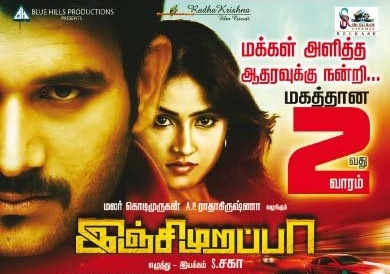 Inji Murappa (2015) HD 720p Tamil Movie Watch Online