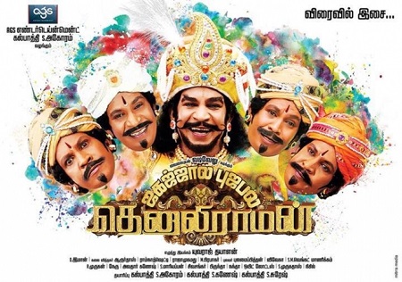 Thenaliraman (2014) HD 720p Tamil Movie Watch Online