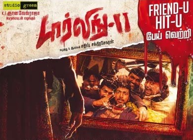 Darling 2 (2016) HD 720p Tamil Movie Watch Online