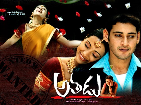 Athadu (Nandhu 2005) Tamil Dubbed Movie DVDRip Watch Online