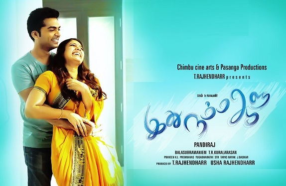 Idhu Namma Aalu (2016) HDRip 720p Tamil Movie Watch Online