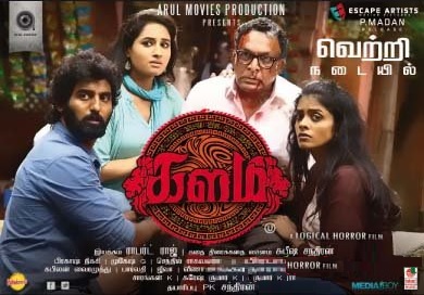 Kalam (2016) HD 720p Tamil Movie Watch Online