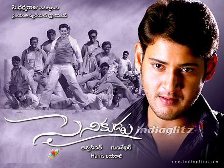 Sainikudu (Kumaran 2006) Tamil Dubbed Movie DVDRip Watch Online