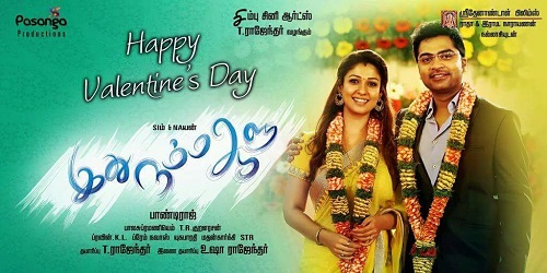 Idhu Namma Aalu (2016) TamilYogi Full Movie Watch Online