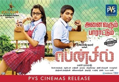 Pencil (2016) HD 720p Tamil Movie Watch Online