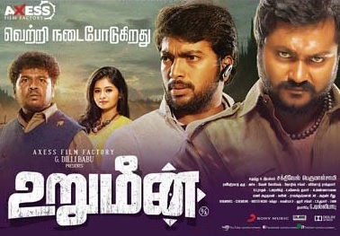 Urumeen (2015) HD 720p Tamil Movie Watch Online