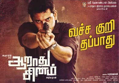 Aarathu Sinam (2016) HD 720p Tamil Movie Watch Online