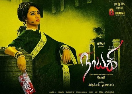 Nayagi (2016) HD 720p Tamil Movie Watch Online