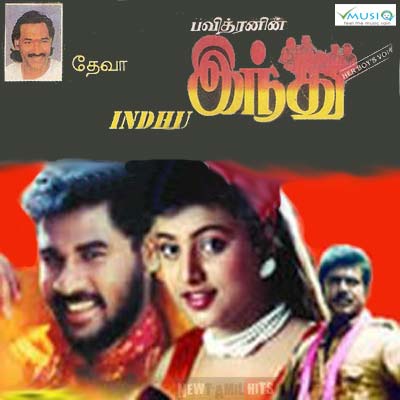 Indhu (1994) DVDRip Tamil Full Movie Watch Online