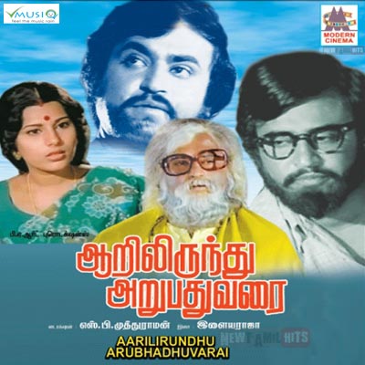 Aarilirunthu Arubathu Varai (1979) DVDRip Tamil Movie Watch Online