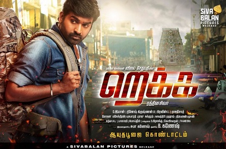 Rekka (2016) HD DVDRip Tamil Full Movie Watch Online