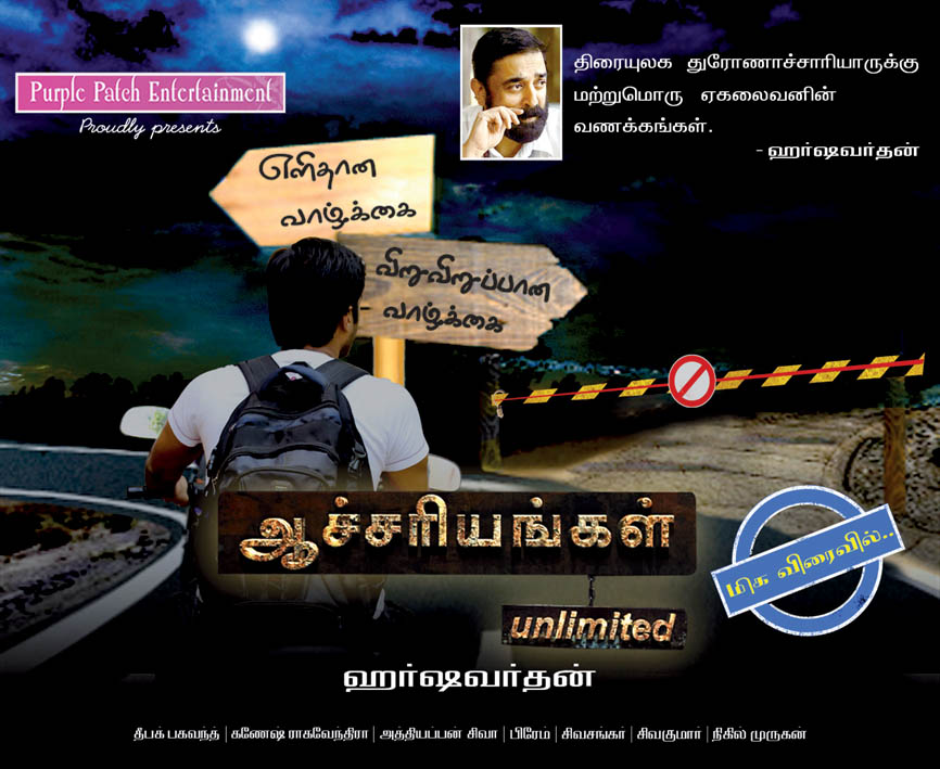 Aachariyangal (2012) DVDRip Tamil Movie Watch Online