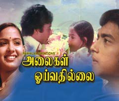 Alaigal Oyivathillai (1981) DVDRip Tamil Movie Watch Online