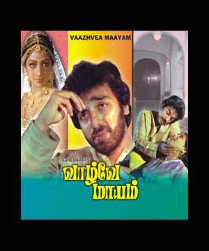 Vazhve Mayam (1982) DVDRip Tamil Movie Watch Online