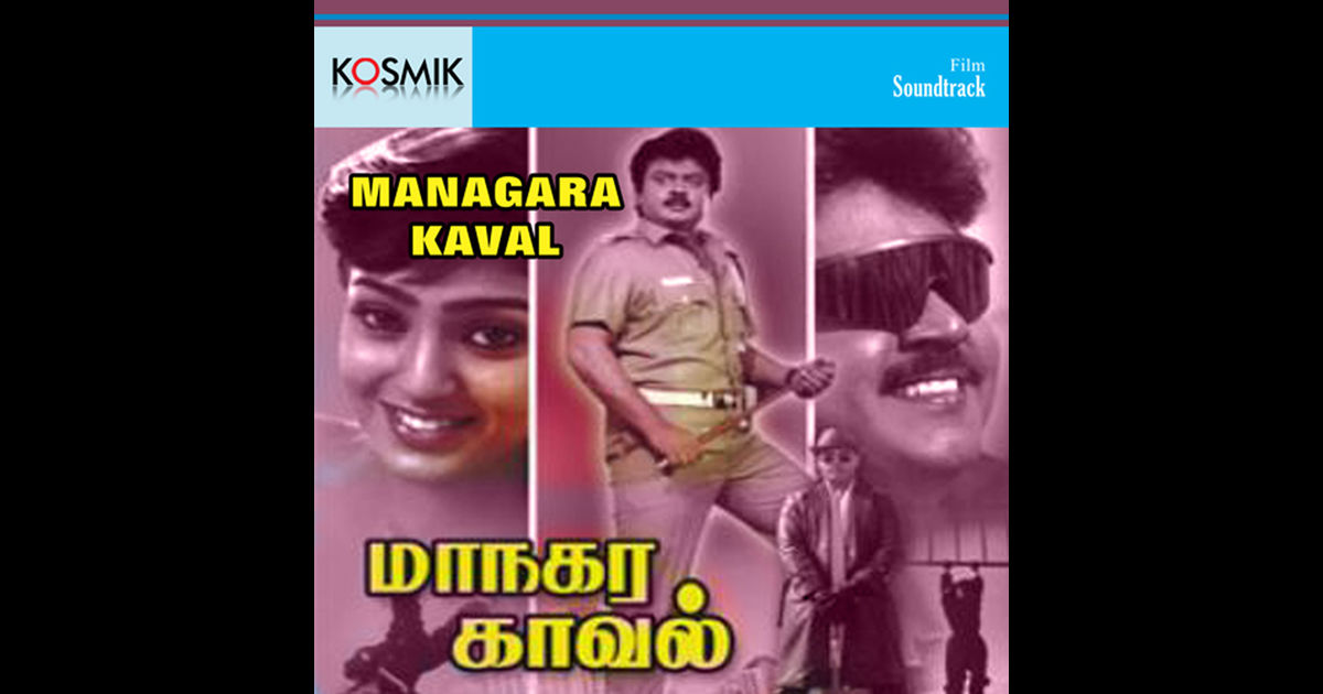 Managara Kaval (1991) DVDRip Tamil Movie Watch Online