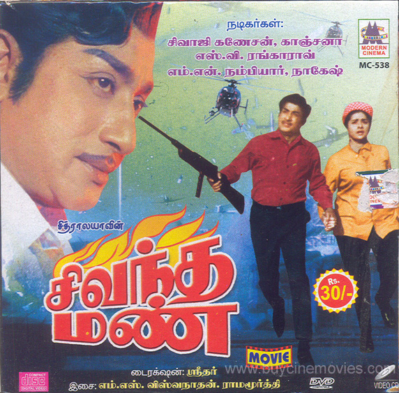 Sivandha Mann (1969) DVDRip Tamil Movie Watch Online