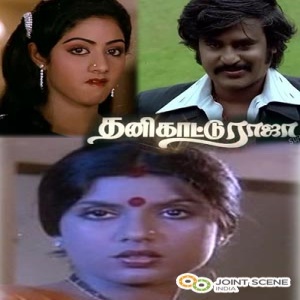 Thanikattu Raja (1982) DVDRip Tamil Movie Watch Online