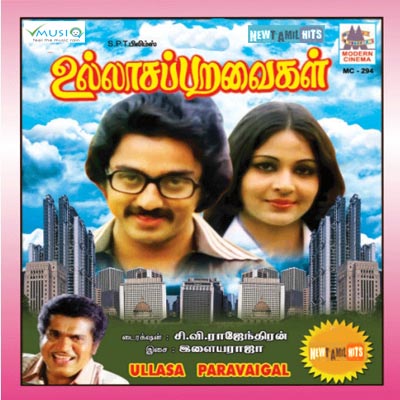 Ullasa Paravaigal (1980) DVDRip Tamil Movie Watch Online