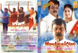 Vaanathai Pola (2000) DVDRip Tamil Full Movie Watch Online