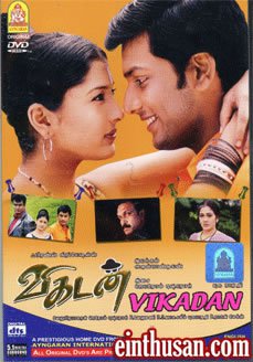 Vikadan (2003) DVDRip Tamil Full Movie Watch Online