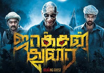 Jackson Durai (2016) HDTV 720p Tamil Movie Watch Online