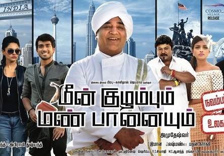 Meenkuzhambum Manpaanayum (2016) HD 720p Tamil Movie Watch Online