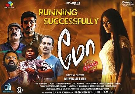 Moo (2016) HD 720p Tamil Movie Watch Online