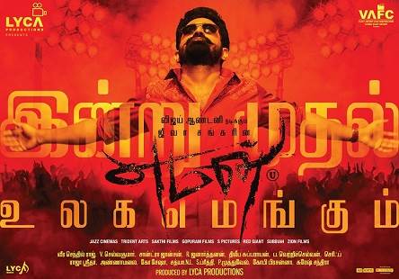 Yaman (2017) HD DVDRip Tamil Full Movie Watch Online