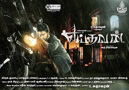 Yeidhavan (2017) HD 720p Tamil Movie Watch Online