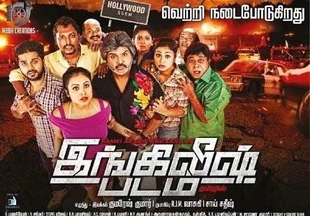 English Padam (2017) HD 720p Tamil Movie Watch Online