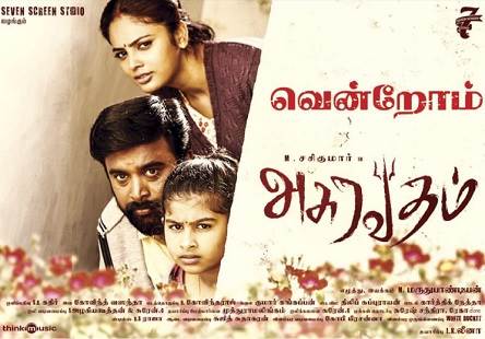 Asuravadham (2018) HD 720p Tamil Movie Watch Online