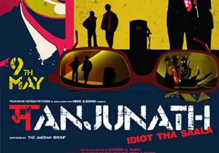 Manjunath (2014) Tamil Dubbed Movie HDRip 720p Watch Online