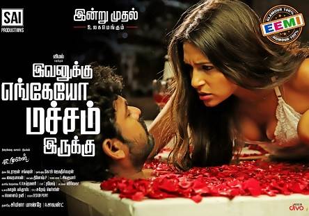 Ivanukku Engeyo Macham Irukku (2018) HD 720p Tamil Movie Watch Online