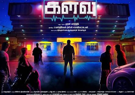 Kalavu (2019) HD 720p Tamil Movie Watch Online