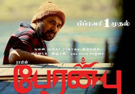 Peranbu (2019) HD 720p Tamil Movie Watch Online