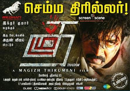 Thadam (2019) HD 720p Tamil Movie Watch Online