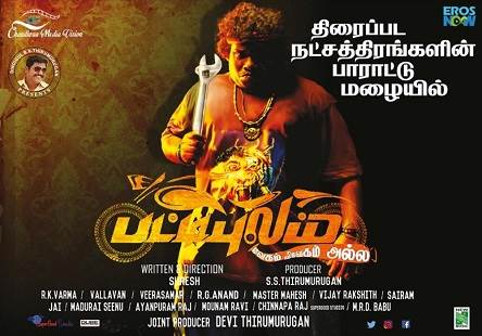 Pattipulam (2019) HD 720p Tamil Movie Watch Online