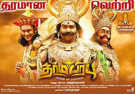 Dharmaprabhu (2019) HD 720p Tamil Movie Watch Online