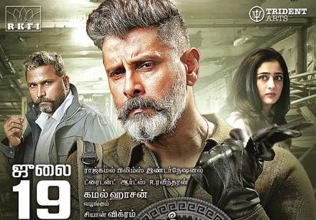 Kadaram Kondan (2019) Tamil Movie HD 720p Watch Online