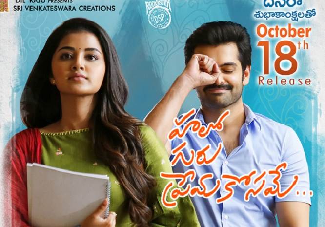 Hello Guru Prema Kosame (2019) HD 720p Tamil Movie Watch Online