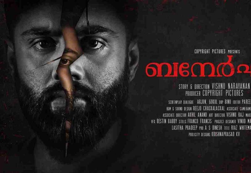 Bannerghatta (2021) HD 720p Tamil Movie Watch Online