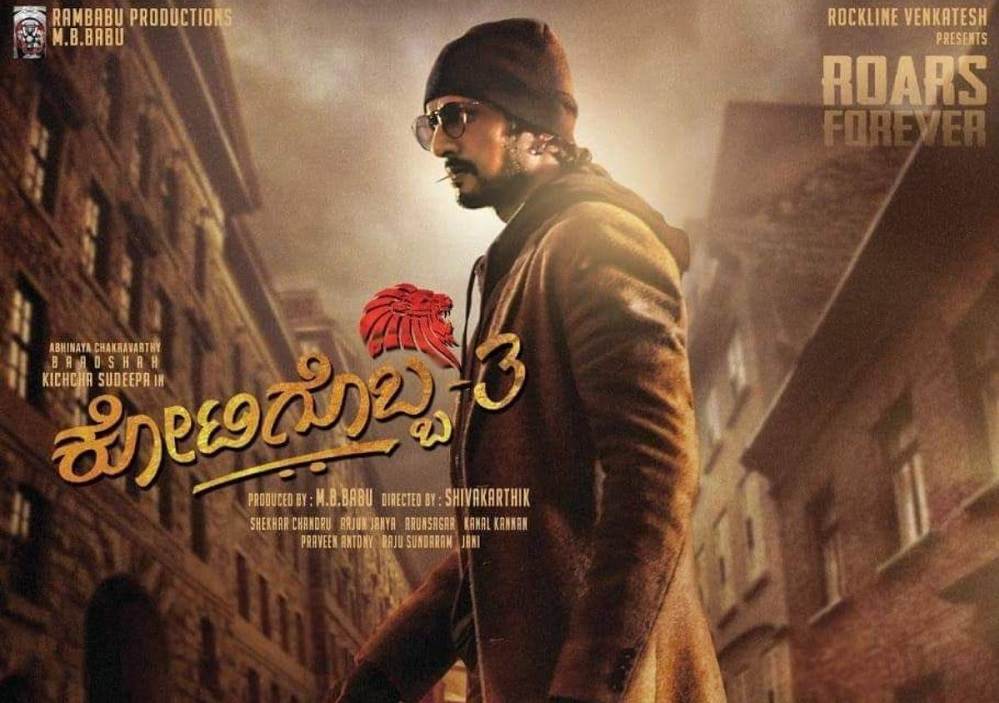 K3 – Kotigobba 3 (2022) HD 720p Tamil Movie Watch Online