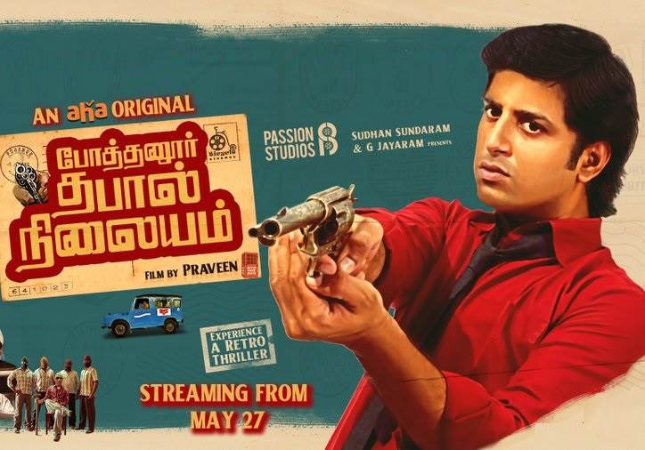 Pothanur Thabal Nilayam (2022) HD 720p Tamil Movie Watch Online