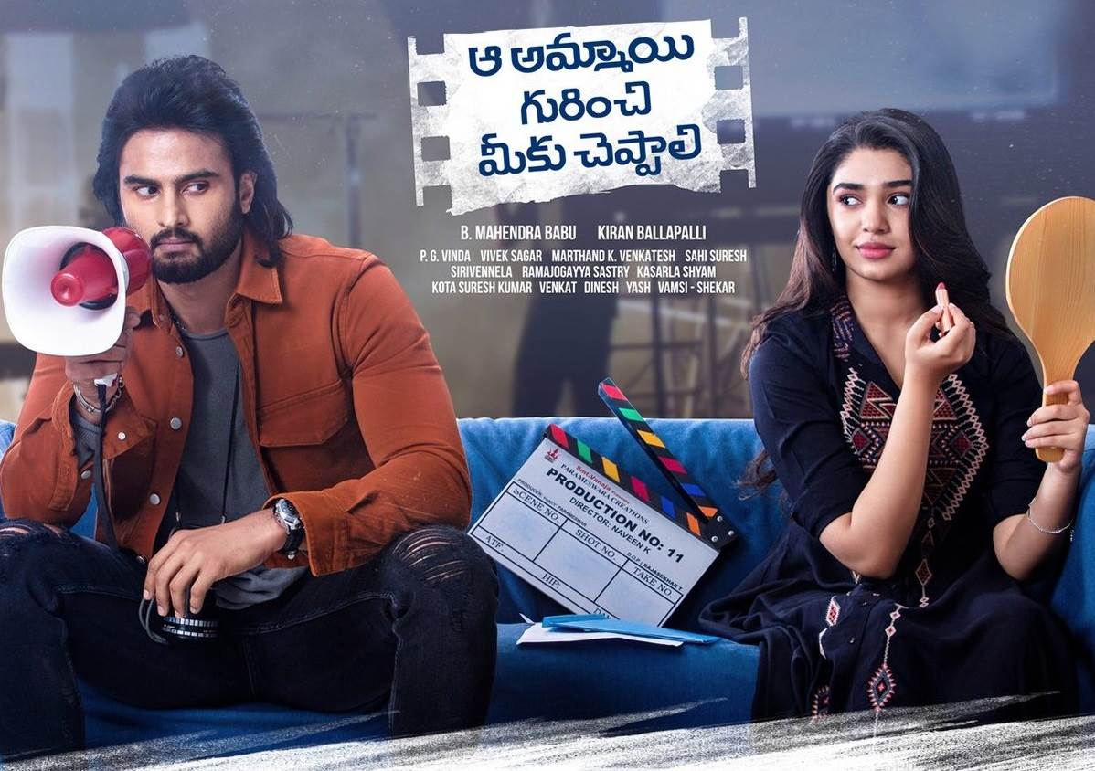 Aa Ammayi Gurinchi Meeku Cheppali (2022) HD 720p Tamil Movie Watch Online